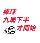 野球ファン必携のバトルソング！ おお♪（個別スタンプ：37）