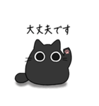 もちゃねこ黒【敬語】（個別スタンプ：9）