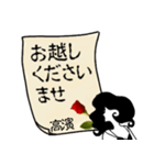 謎の女、高濱「たかはま」からの丁寧な連絡（個別スタンプ：23）