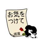 謎の女、高濱「たかはま」からの丁寧な連絡（個別スタンプ：24）