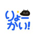ちいさな黒猫【うごくデカ文字】（個別スタンプ：2）