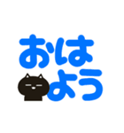 ちいさな黒猫【うごくデカ文字】（個別スタンプ：5）