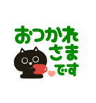 ちいさな黒猫【うごくデカ文字】（個別スタンプ：7）