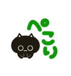 ちいさな黒猫【うごくデカ文字】（個別スタンプ：10）