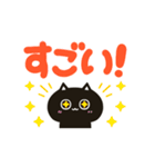 ちいさな黒猫【うごくデカ文字】（個別スタンプ：14）