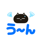 ちいさな黒猫【うごくデカ文字】（個別スタンプ：17）