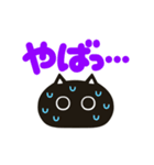 ちいさな黒猫【うごくデカ文字】（個別スタンプ：21）