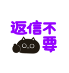 ちいさな黒猫【うごくデカ文字】（個別スタンプ：23）