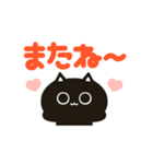 ちいさな黒猫【うごくデカ文字】（個別スタンプ：24）