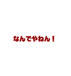 地球儀なんやけどなにか？改善版（個別スタンプ：18）