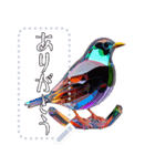 ⚫伝統工芸 硝子細工の鳥【セリフ変更可能】（個別スタンプ：3）