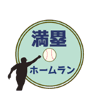 野球観戦専用3【でか文字】（個別スタンプ：2）
