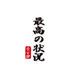 堂安律『俺しかいない』 LINEスタンプ（個別スタンプ：37）