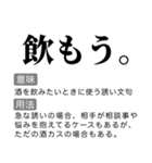 毎日使える国語辞書スタンプ（個別スタンプ：5）