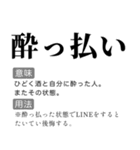 毎日使える国語辞書スタンプ（個別スタンプ：9）