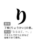 毎日使える国語辞書スタンプ（個別スタンプ：12）