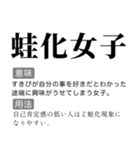 毎日使える国語辞書スタンプ（個別スタンプ：15）