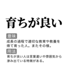 毎日使える国語辞書スタンプ（個別スタンプ：23）