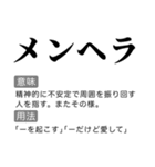 毎日使える国語辞書スタンプ（個別スタンプ：25）