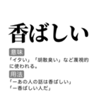 毎日使える国語辞書スタンプ（個別スタンプ：26）