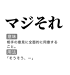 毎日使える国語辞書スタンプ（個別スタンプ：29）