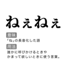 毎日使える国語辞書スタンプ（個別スタンプ：31）