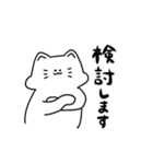 もちねこのシロさん2 (敬語)（個別スタンプ：9）