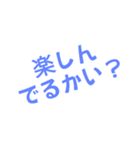 デカ文字 絵なし（個別スタンプ：19）