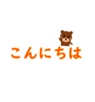 _くま文字_（個別スタンプ：5）