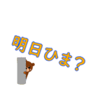 _くま文字_（個別スタンプ：17）