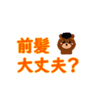 _くま文字_（個別スタンプ：33）