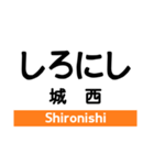 飯田線2(佐久間-下市田)の駅名スタンプ（個別スタンプ：3）