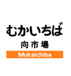 飯田線2(佐久間-下市田)の駅名スタンプ（個別スタンプ：4）