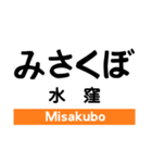 飯田線2(佐久間-下市田)の駅名スタンプ（個別スタンプ：5）