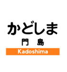 飯田線2(佐久間-下市田)の駅名スタンプ（個別スタンプ：15）