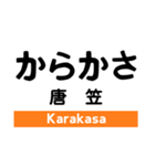 飯田線2(佐久間-下市田)の駅名スタンプ（個別スタンプ：16）