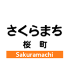 飯田線2(佐久間-下市田)の駅名スタンプ（個別スタンプ：29）