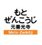 飯田線2(佐久間-下市田)の駅名スタンプ（個別スタンプ：31）