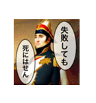 モチベート将軍（個別スタンプ：6）