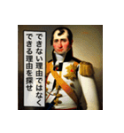 モチベート将軍（個別スタンプ：11）