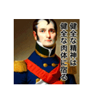 モチベート将軍（個別スタンプ：19）