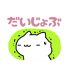 大きな声のねこたんず（個別スタンプ：14）