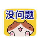 大きな声のねこたんず（中国語版）（個別スタンプ：1）