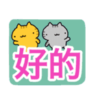 大きな声のねこたんず（中国語版）（個別スタンプ：2）