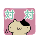 大きな声のねこたんず（中国語版）（個別スタンプ：3）