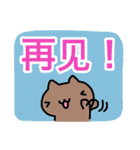 大きな声のねこたんず（中国語版）（個別スタンプ：11）