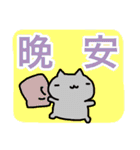 大きな声のねこたんず（中国語版）（個別スタンプ：12）