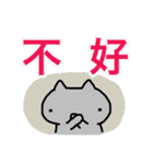 大きな声のねこたんず（中国語版）（個別スタンプ：15）