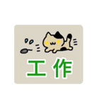 大きな声のねこたんず（中国語版）（個別スタンプ：25）