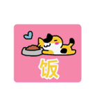 大きな声のねこたんず（中国語版）（個別スタンプ：26）